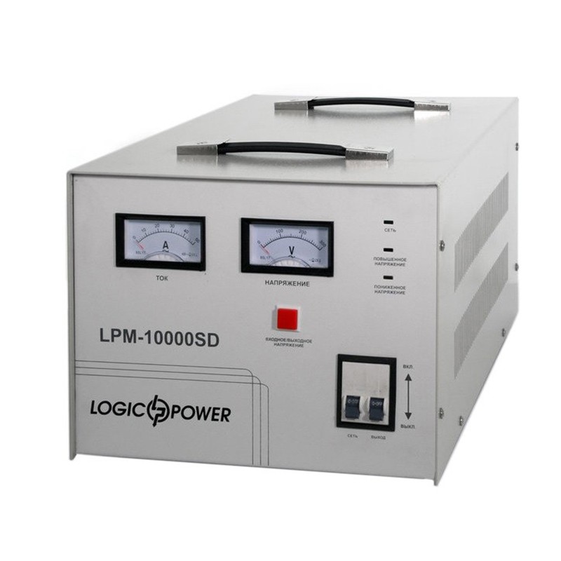 Стабилизатор напряжения LOGICPOWER LPМ-10000SD