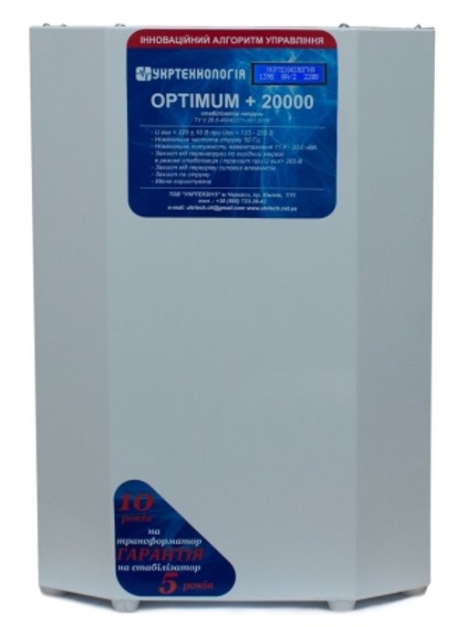 Стабілізатор напруги Укртехнология НСН - 20000 OPTIMUM