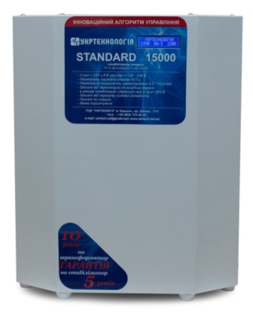 Стабілізатор напруги Укртехнология НСН - 15000 STANDARD (HV)