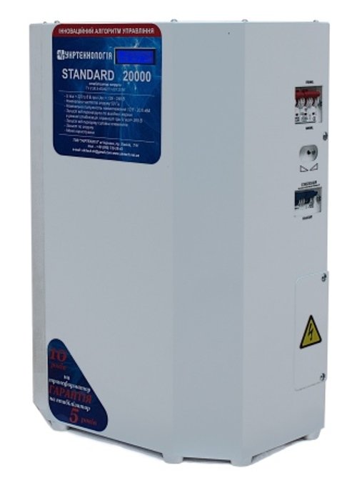 Стабілізатор напруги Укртехнология НСН - 20000 STANDARD (HV) | 20 кВт (Україна)  фото 1
