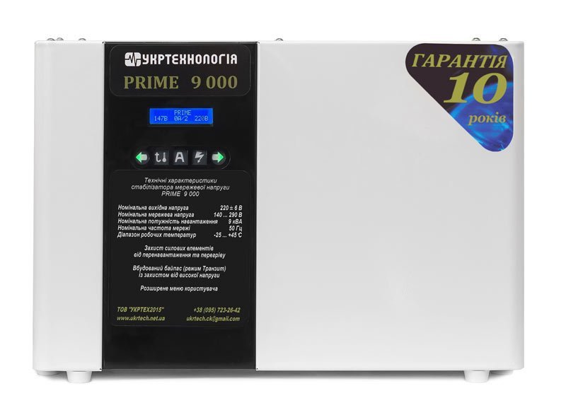 Стабилизатор напряжения Prime 9000 | 9 кВт (Украина)  25 650 грн Цена 