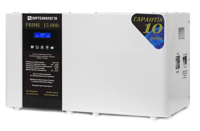 Стабилизатор напряжения Prime 15000 | 15 кВт (Украина)  42 750 грн Цена 