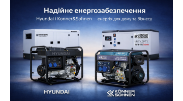 Надійне енергозабезпечення: дизельні генератори Hyundai і Konner&Sohnen