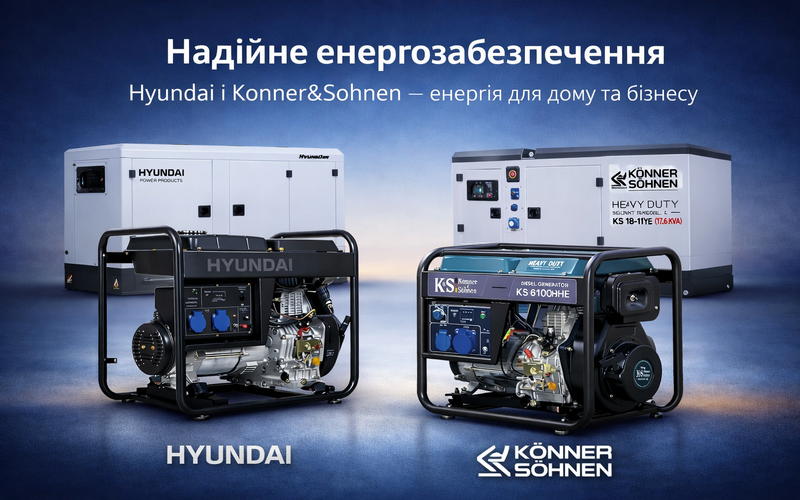 Надійне енергозабезпечення: дизельні генератори Hyundai і Konner&Sohnen