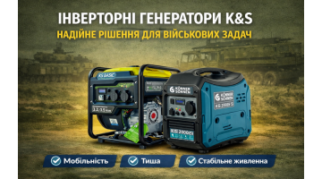 Інверторні генератори Konner&Sohner: надійне рішення для військових задач