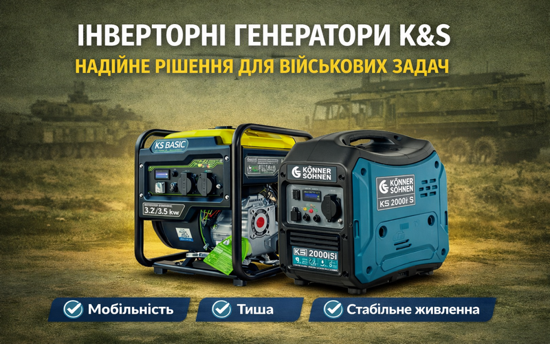 Інверторні генератори Konner&Sohner: надійне рішення для військових задач