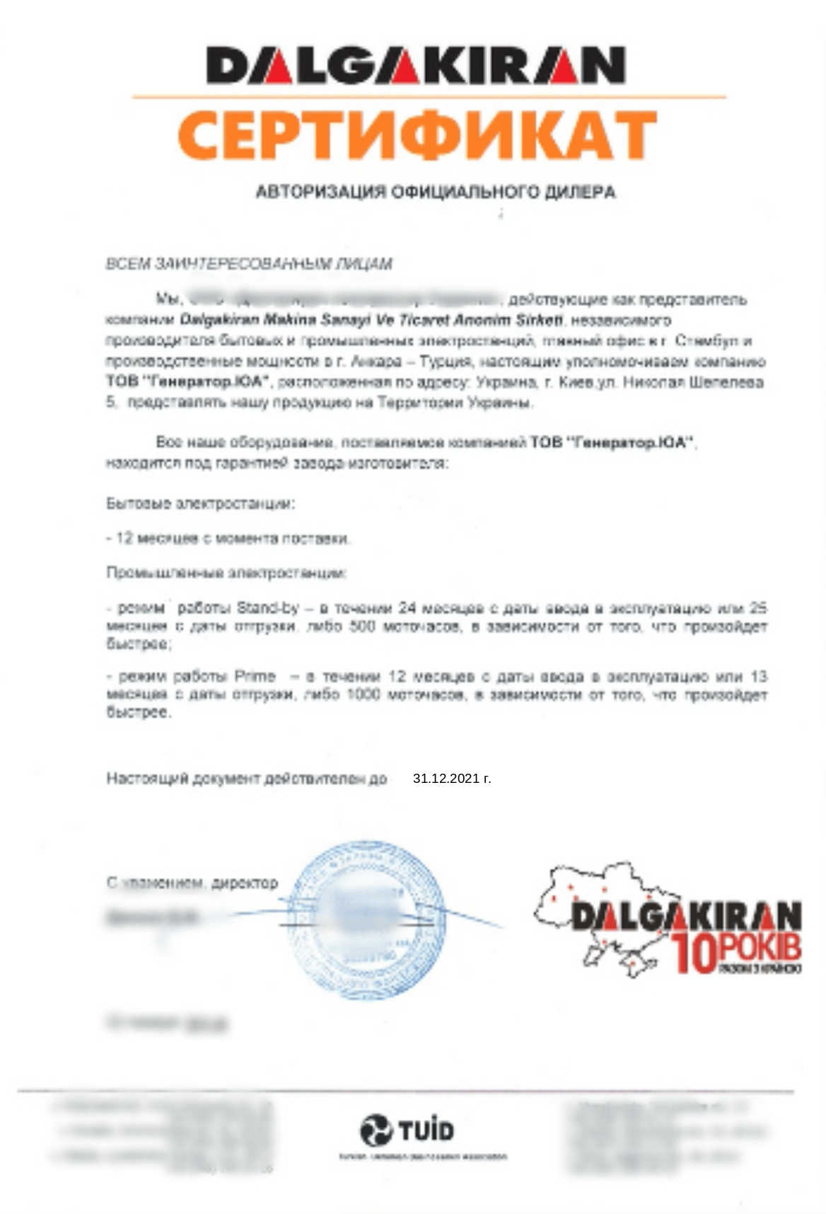 Сертификат Dalgakiran