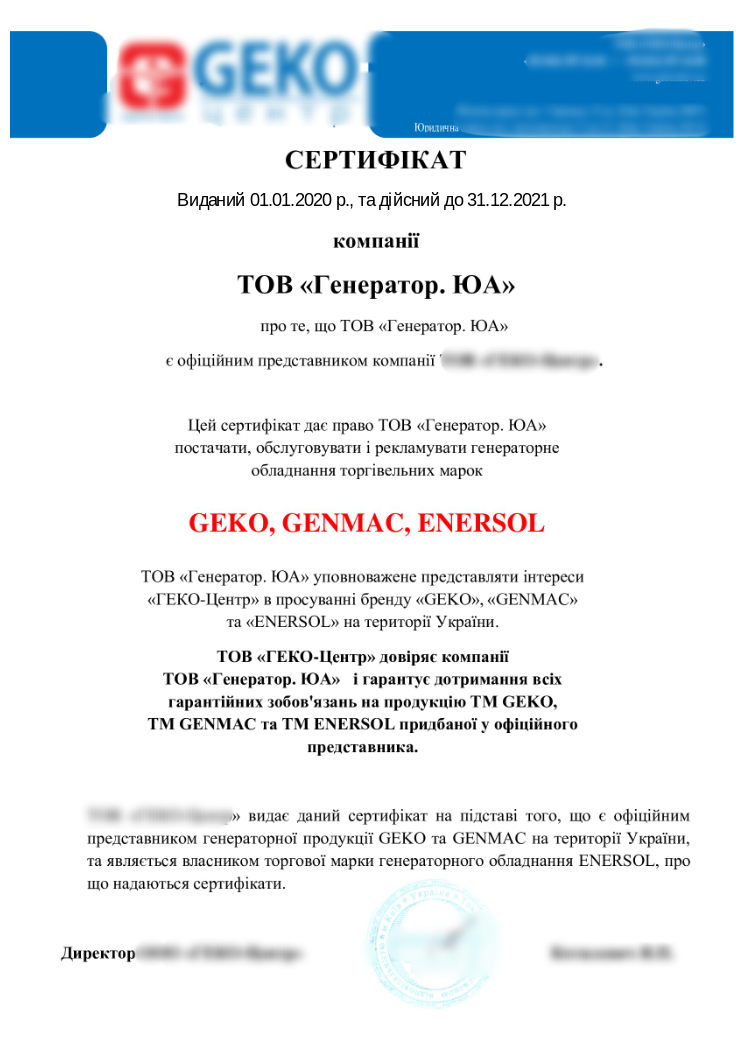 Сертификат Geko